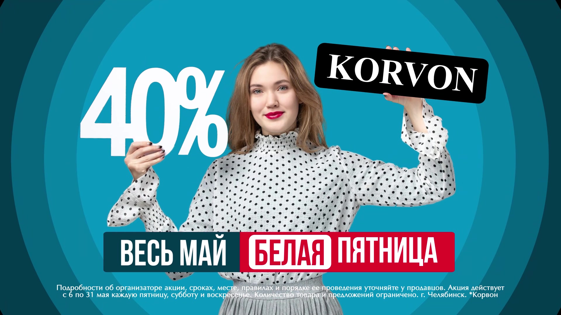 Белая пятница