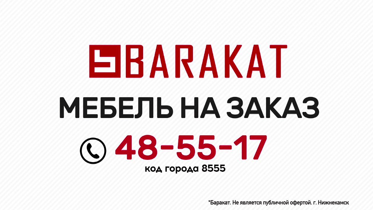 Мебель Баракат